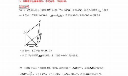 高考解析几何大题题型-高考几何大题10道带解析