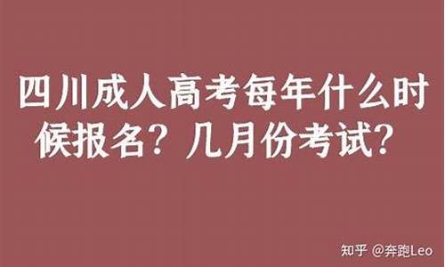 高考几月份考试2017-高考几月份考试时间安排