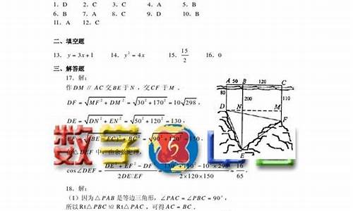 宁夏高考数学答案2015-宁夏高考数学答案2015题