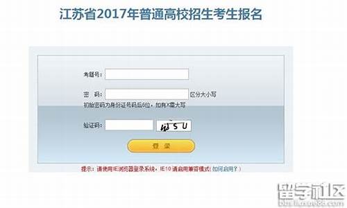 江苏2016高考报名人数-2016江苏参加高考人数