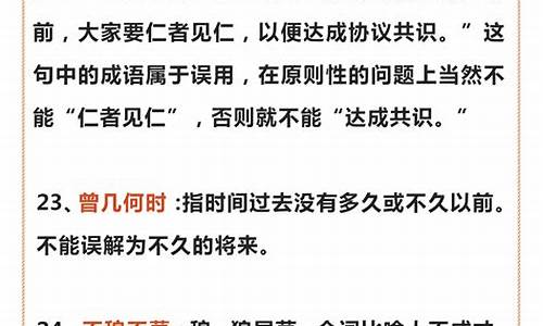 高考语文成语辨析题答题技巧-高考语文成语辨析