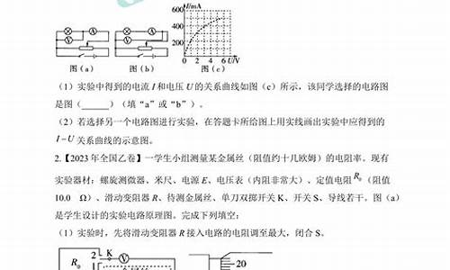 高考电学实验题解题思路技巧-高考电学实验真题