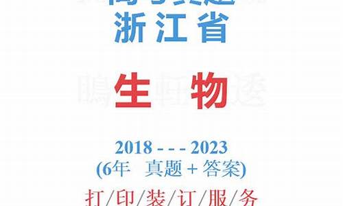 浙江高考2024理综-2021浙江高考理综