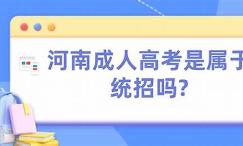 高三走单招好还是高考好-统招是高考吗