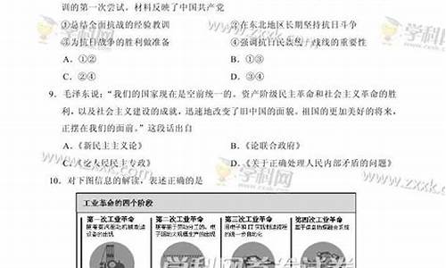 2017天津高考历史试卷-2017天津高考历史试卷分析