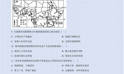 2017海南高考地理卷-2017海南高考地理解析