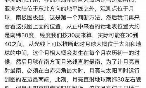 2016江苏地理高考答案-2016江苏地理小高考