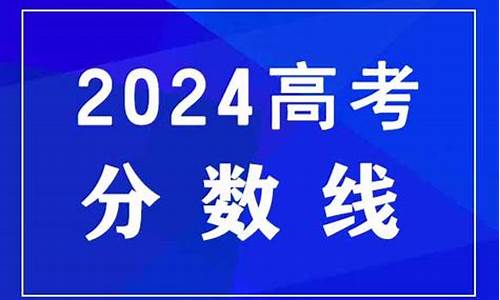 黑龙江高考成绩公布时间25号几点-黑龙江高考成绩公布时间