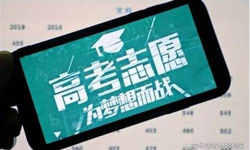 高考分数出来后不填报志愿-高考考完不报志愿