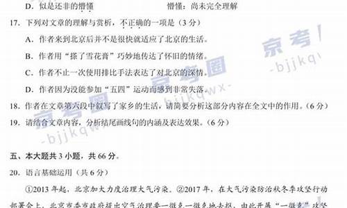 2013年北京高考语文试卷及答案-13年北京高考语文