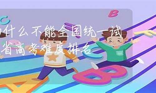 高考为什么不废除-高考为什么不废除文理分科