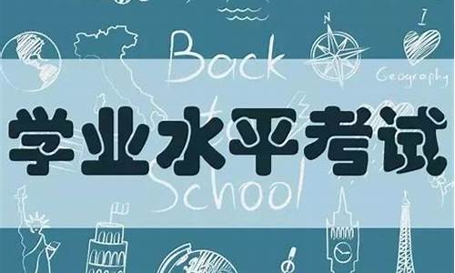 学考成绩对高考成绩有-学考成绩影响高考985录取吗