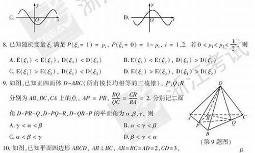 2017浙江高考数学难易-2017浙江高考数学难度