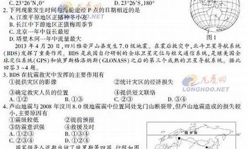 2013年江苏高考历史23题答题示例-2013年江苏省高考历史