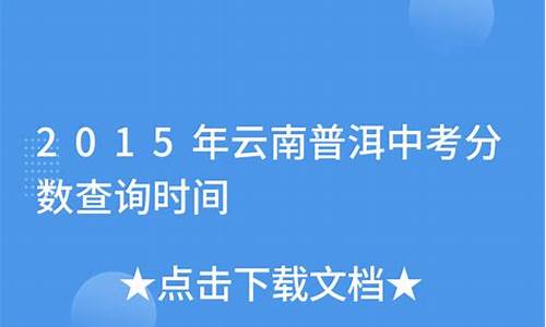 云南分数查询网站中考成绩-云南分数查询