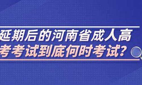 高考延期的利弊-高考不能延期