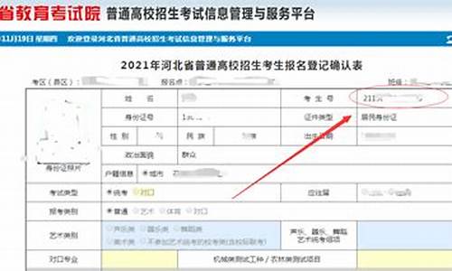 高考报名号怎么填-高考报名怎么填报信息?