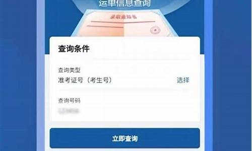 高考录取通知书结果查询-高考录取通知通知书查询