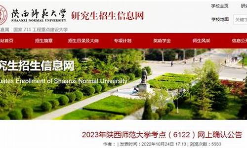 陕西师范大学研究生招生目录-陕西师范大学研究生拟录取名单