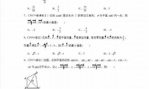 历年高考向量题目汇总-历年高考向量题