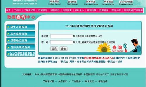 高考动态录取查询系统-高考录取动态查询入口