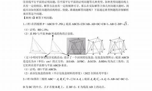 高考立体几何典型例题,2014高考立体几何