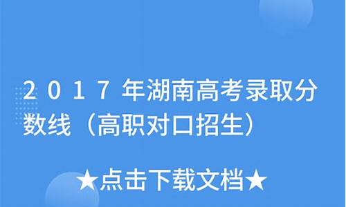 2017年湖南高考成绩查询系统入口-2017年湖南高考成绩查询时间